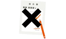 全国対応